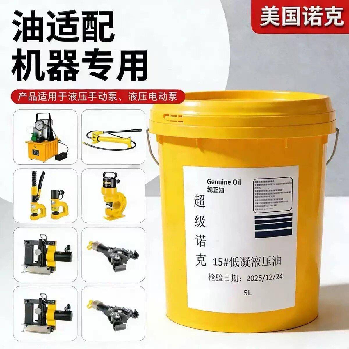 电动液压泵手动泵机械油白油母线加工专用油15号低凝抗磨液压油