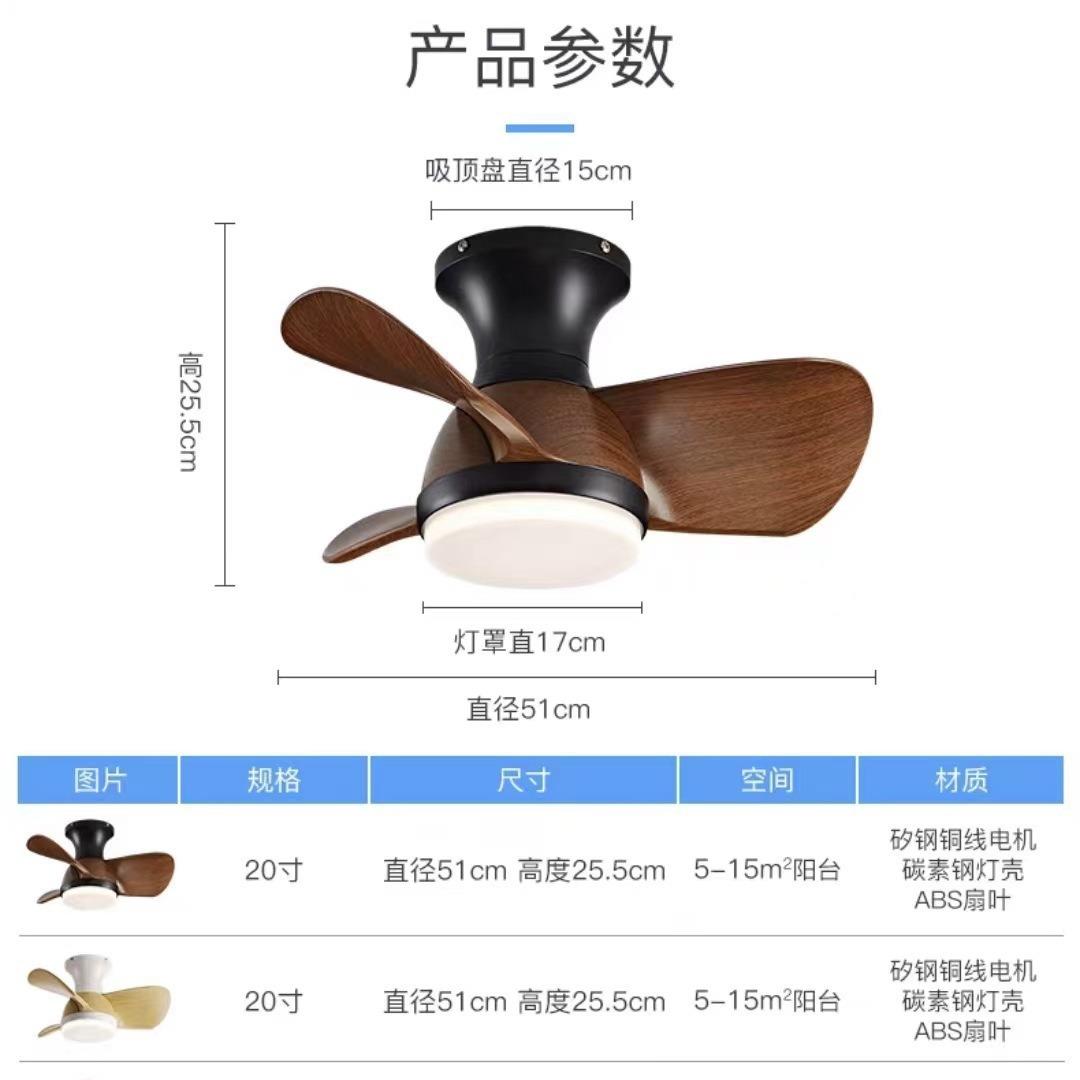 22寸风扇吸顶灯胡桃木纹色中古餐厅卧室复古家用变频一体电風扇燈