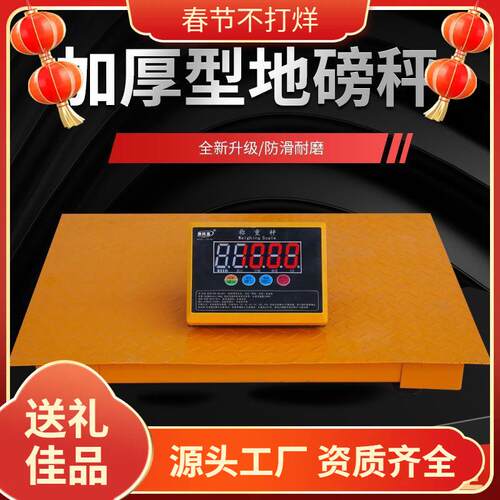 电子地磅称牛称猪带围栏畜牧地磅1-3吨小型地磅秤电子秤地秤