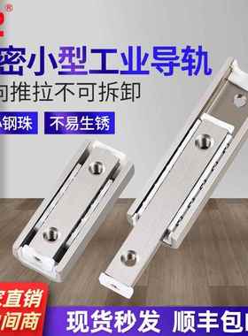 微型直线小导轨微型滑台模组滚珠滑轨BSP1025SL/1035SL直线滑轨