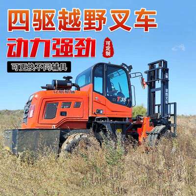 越野叉车四驱吨柴叉车5油吨液压升降地装卸搬运车车多功工能2吨越