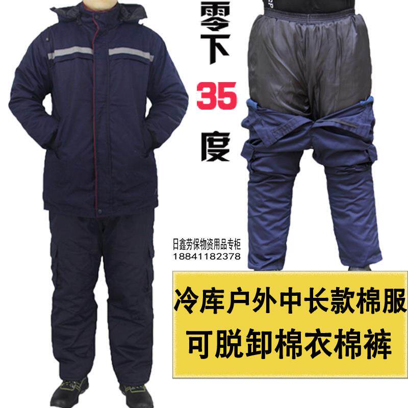 正品冬季棉加厚冷库作服棉衣裤套装男女劳保服大衣工棉装户外工防