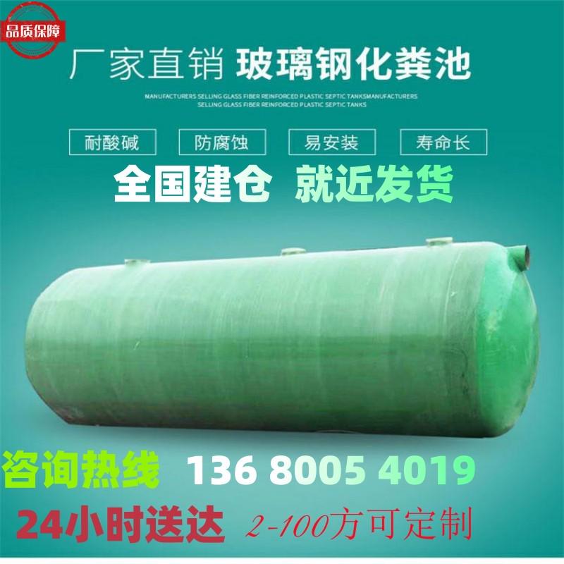 成品10缠绕农村三级化粪池式新款三格玻璃钢工厂油池改造隔罐家用