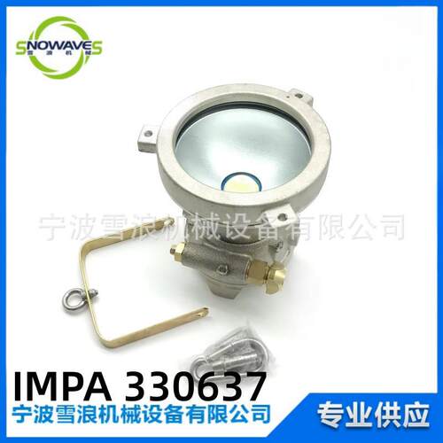 IMPA 330637 防爆气力式电灯 气动防爆灯 安全防爆灯船用矿洞可用
