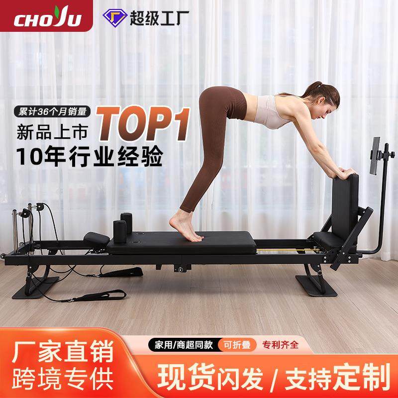 商用可折叠普拉提改革者设备新扶手拉绳头枕调节家用便捷普拉提床