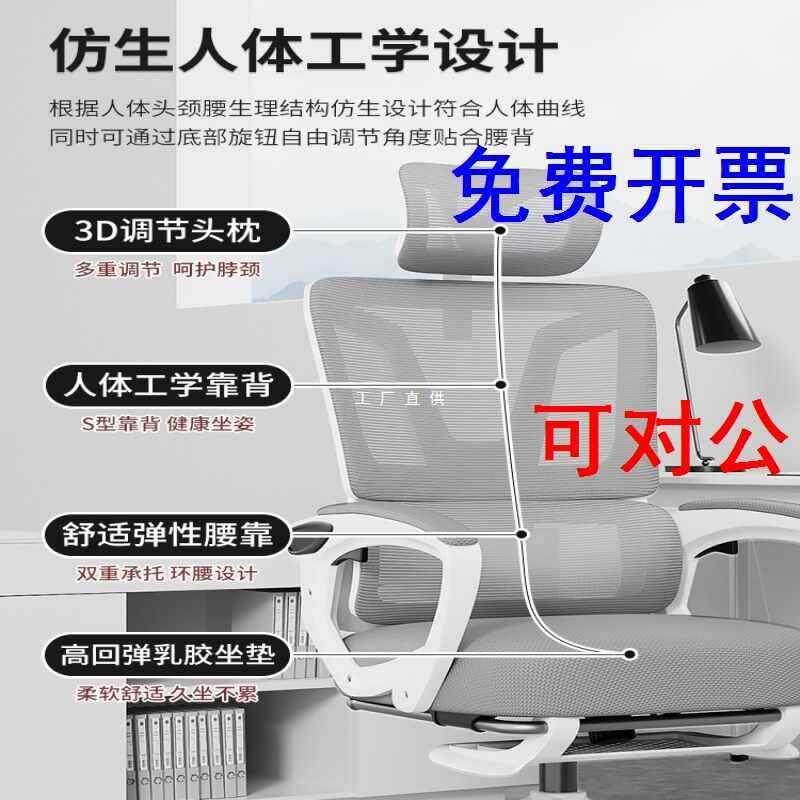 ft厂家直销电脑椅人体椅商用公司电竞椅椅子家用工学椅