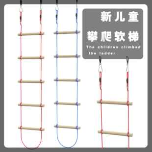 儿童木质爬梯户外攀爬运动锻炼五档六档爬绳梯软梯子