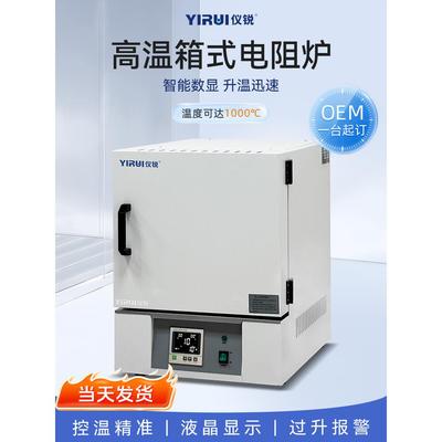 箱式电阻炉高温炉马弗炉SX-4-10热处理陶瓷纤维淬火炉SX-2.5-10