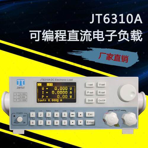 嘉拓JT6310A高性能可编程直流电子负载仪150V/20A/120W电子负载仪