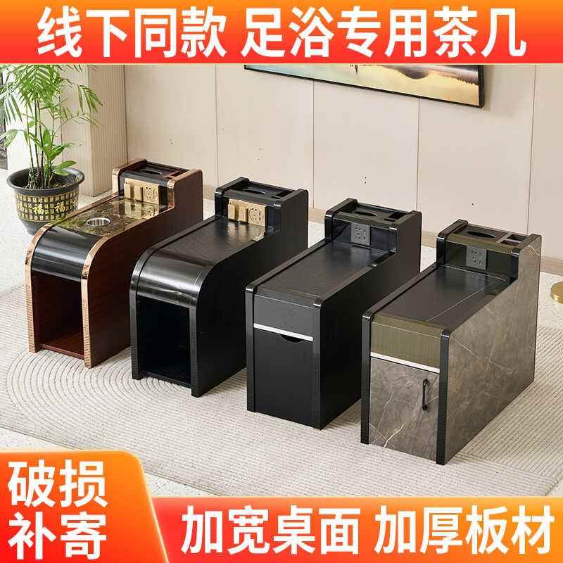 足浴茶几柜足疗沙发边几柜中间茶几经济型充电美甲按摩店沙发茶几