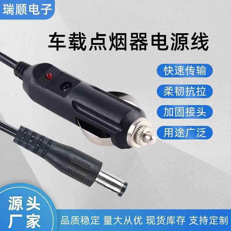 美式点烟器插头带DC线 车载点烟器插头 汽车点烟器插头线