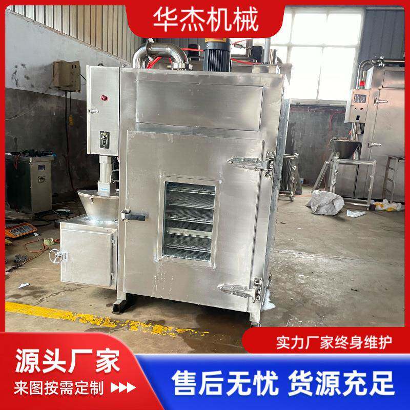 多功能糯米肠豆块大型烟熏炉304智能蒸煮烟熏烘烤三合一设备