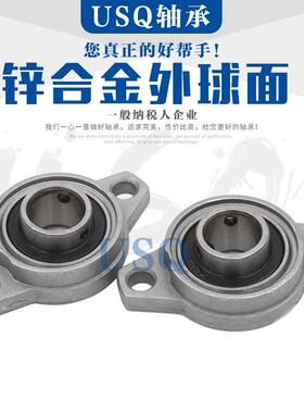 锌合金立式菱形带座轴承KP08KFL000 001 002 003 004 005