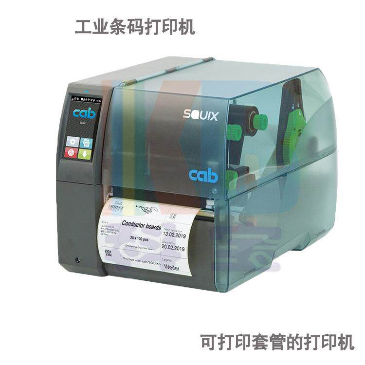 SQUIX4水洗标价格标电路板套管布标水洗唛标热转印打印机条码机