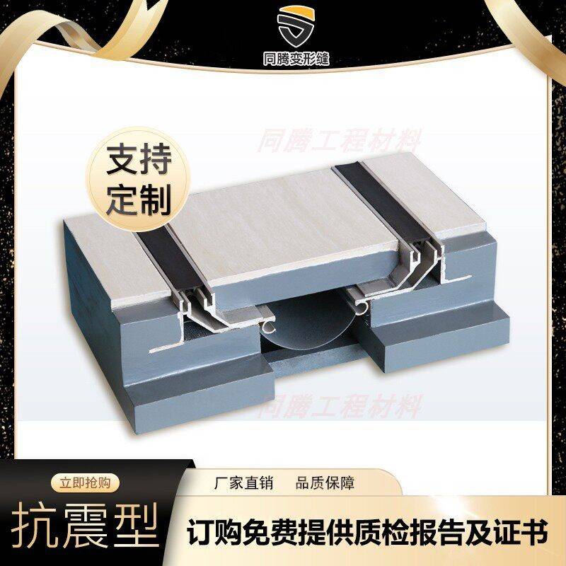 铝合金变形缝伸缩缝地面抗震型SFFS楼地面变形缝伸缩缝墙面盖板