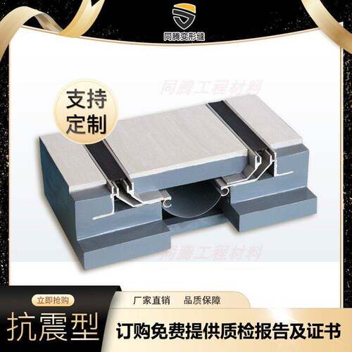 铝合金变形缝伸缩缝地面抗震型SFFS楼地面变形缝伸缩缝墙面盖板