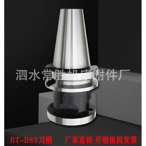 发货BT4050-BST数控刀柄精镗粗镗大孔径镗刀柄