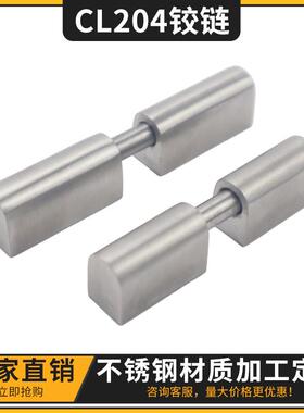 CL204字母合页配电箱木门锌合金可脱卸铰链CL203铰链电柜不锈钢