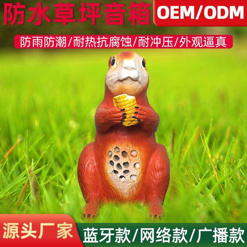 宝声音响Z-1动物草坪音箱假山石头室外小区园林广播仿真装饰音箱