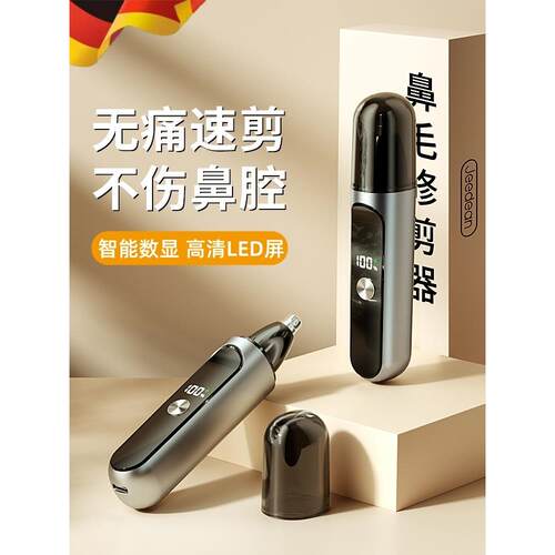 德国电动修鼻毛修剪器男士女剃刮鼻孔去毛刀男用鼻子剪刀清理