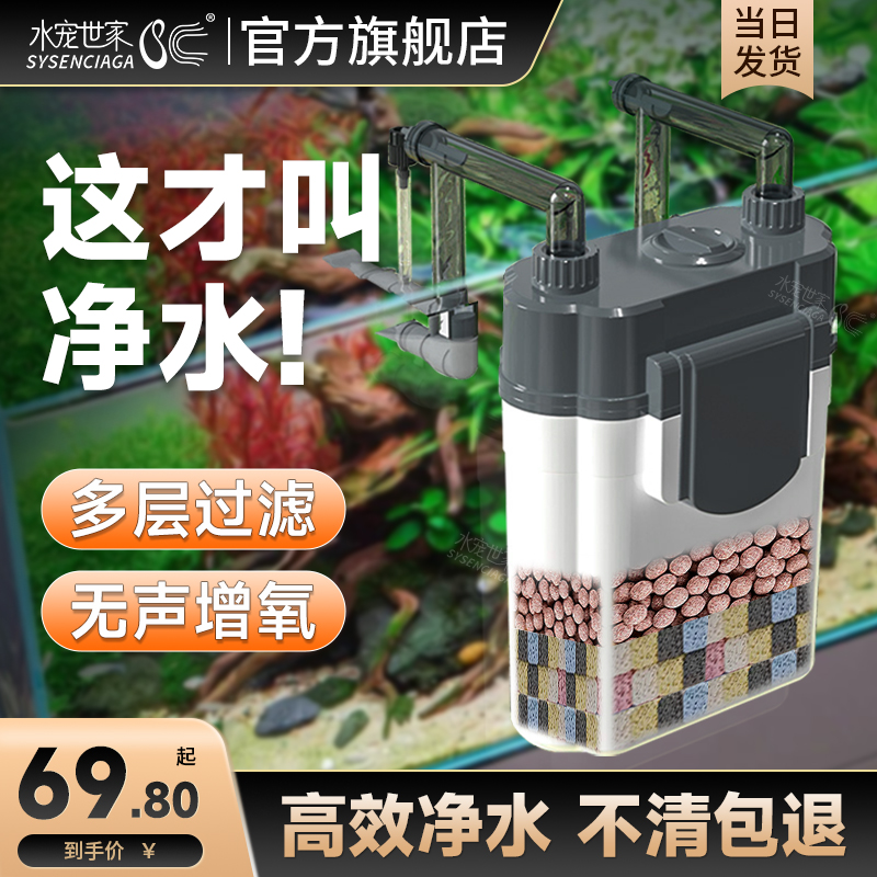水宠世家鱼缸过滤器壁挂过滤桶外置过滤桶小型超静音外挂式增氧
