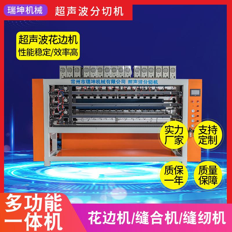 超声波毛巾布分切机热切封边分条机分切机