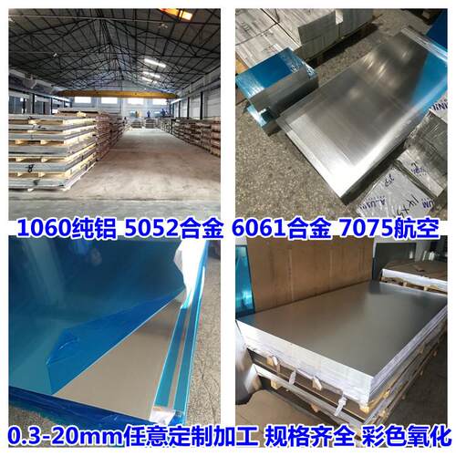 铝板加工个性 阳极氧化彩色标牌铭牌激光切割 5052 6061拉丝喷砂