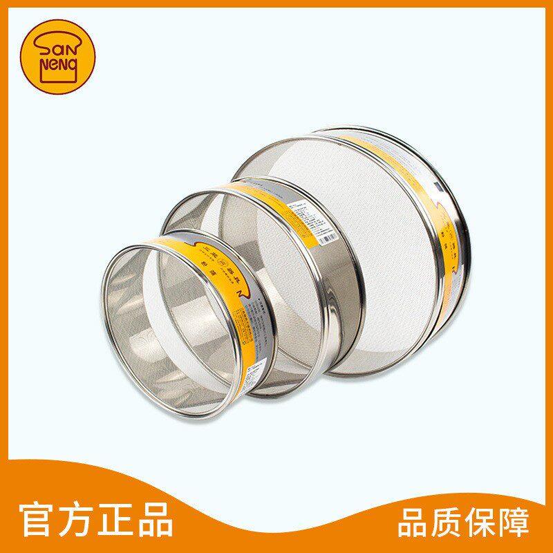 三能烘焙工具面粉筛子8 10 12 寸不锈钢细网筛24目糖粉筛SN4266