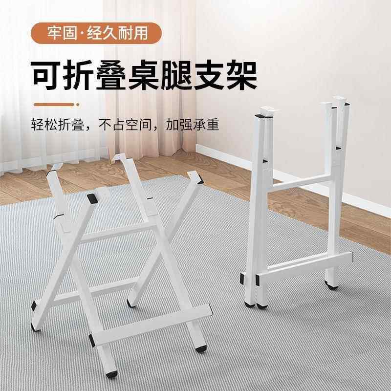 可折叠桌脚架餐桌架桌子腿支架铁桌脚架长方形四方圆形支腿简易架