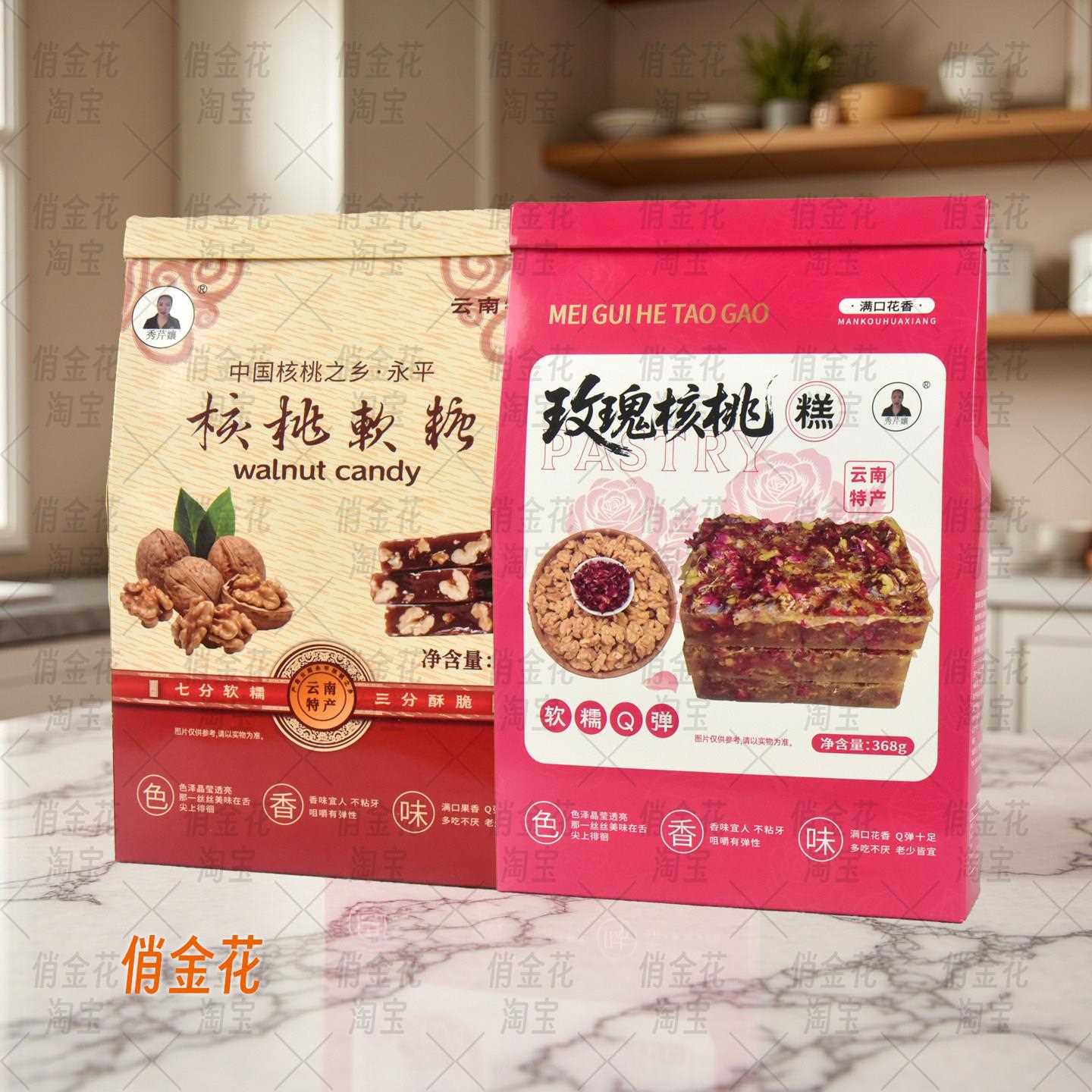 大理永平特产麦芽核桃软糖独立包装玫瑰核桃糕伴手礼盒装软糯酥脆