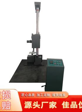 佳品仪器JP-315单臂跌落试验机单翼跌落测试机跌落试验机