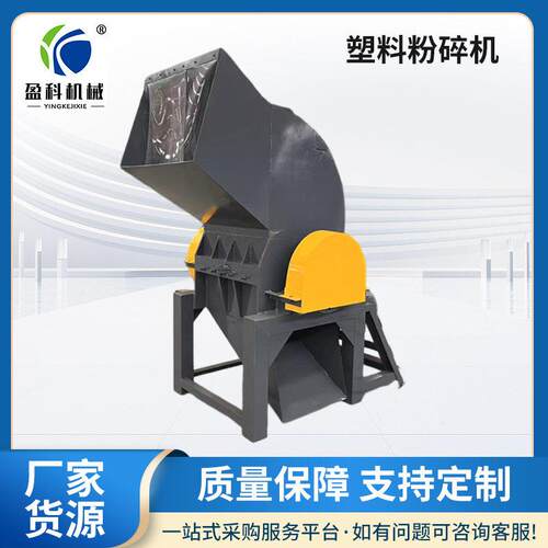 厂家直销塑料粉碎机金属粉碎机木材粉碎覆铜板粉碎铝料粉碎破碎机