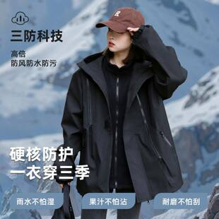 户外登山冲锋外套男女款 休闲宽松防风防水三合一保暖外套 秋冬新款