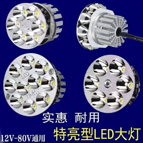 电动车灯摩托车LED大灯改装超亮12V60V内置强光射灯远近光大灯泡