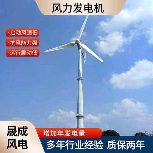 工程用大功率风力发电机20KW水平轴风力发电机360V三相交流发电机
