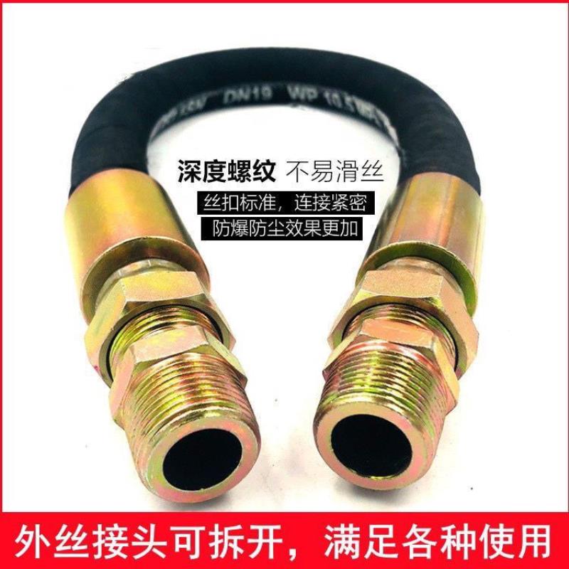 空压机储气罐双头螺纹连接管耐高压耐高温钢丝编织防爆气压气管