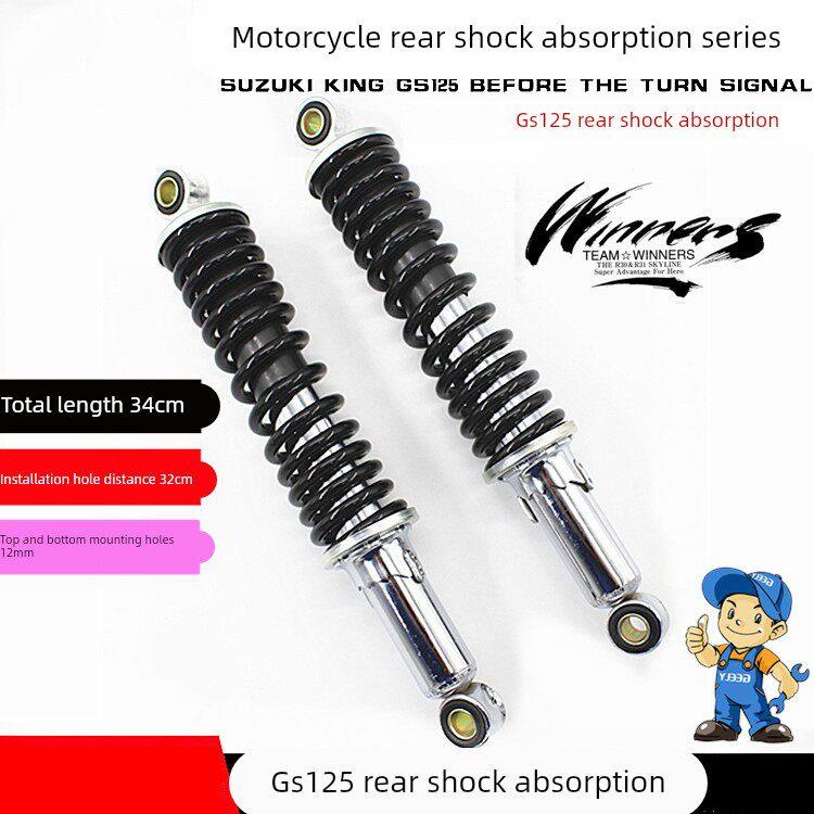 摩托车配件减震GS125 避震器GT125骏驰弹簧GN125后减震器舒适防震