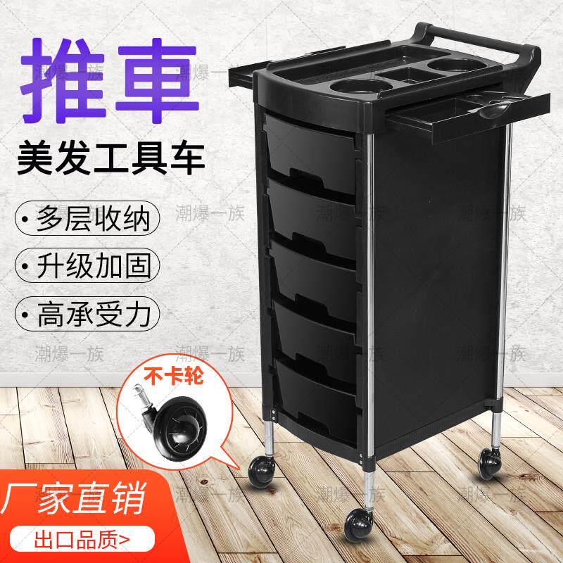 新款美发店推车发廊工具车多功能不卡轮美发杠车理髲店烫染小推车