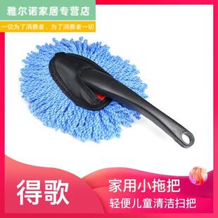 小拖把小号家用轻便三角形男女迷你天花板儿童清洁迷子扫把