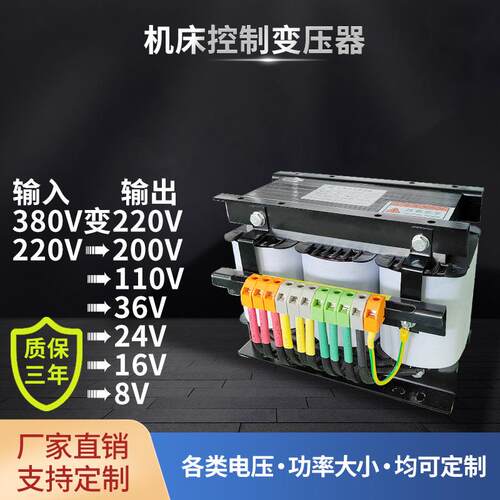 36V24V12V6V控制变压器380220机床设备BK控制变压器厂家110V200V