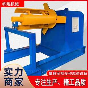 机重型开卷机单臂收放液压料全自动架金属卷上料料材料卷架数控料