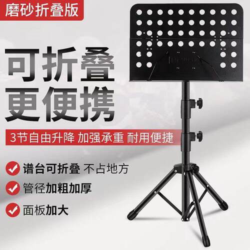 可折叠加粗加厚可升降曲谱架吉他小提琴乐谱架古筝二胡谱台琴谱架