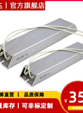 RBX-ZH变频器伺服机超薄铝壳电阻 1500W RNHJ1015R20R48电R0R100