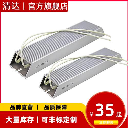 RXFB超薄壳电阻RXFB-46B 0W10铝R2PLV0R 50R 30JR 40R 50R 制动电