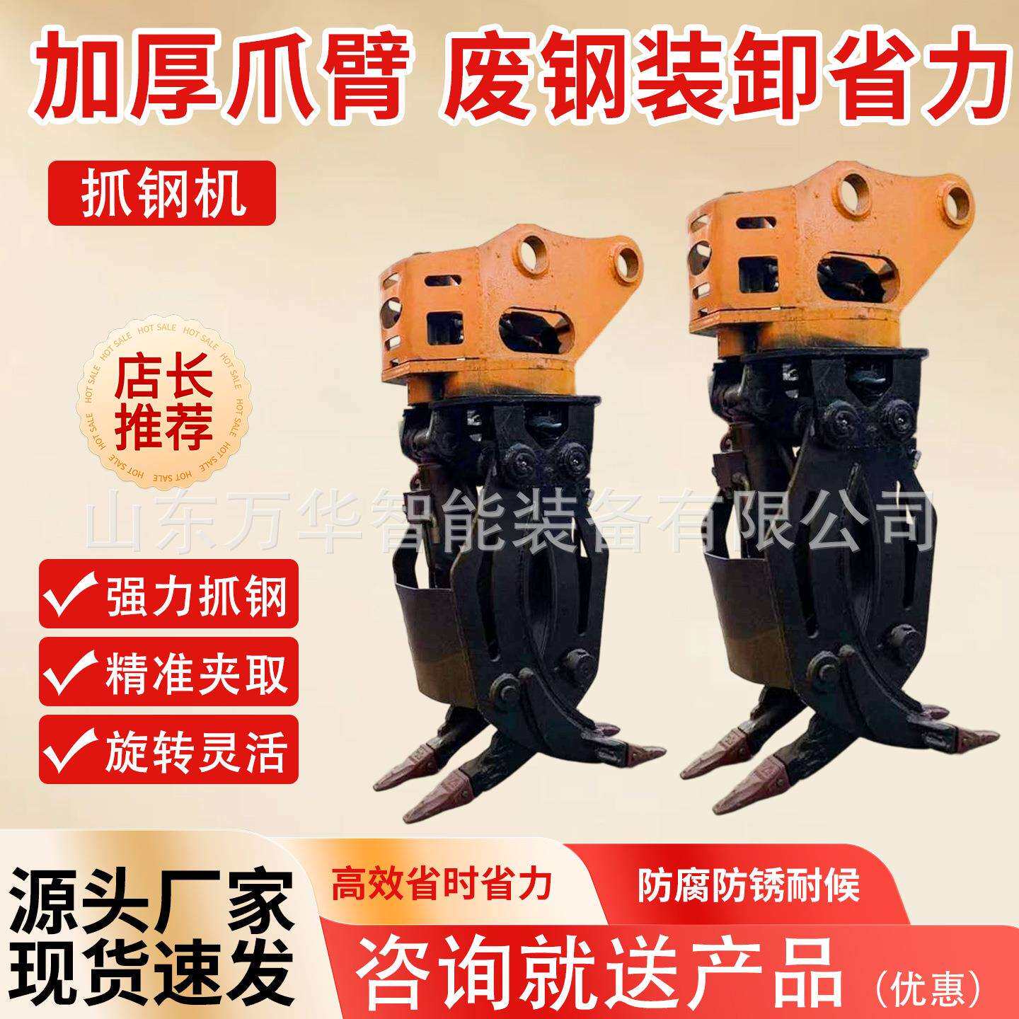 DXO固挖掘机钢机双缸有力料挖机旋转废抓钢机定式液压抓木机抓钢