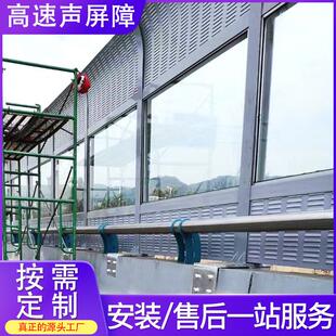 宁波隔音屏障高架桥山东隔音围挡公路降噪金属吸音板路基声屏障