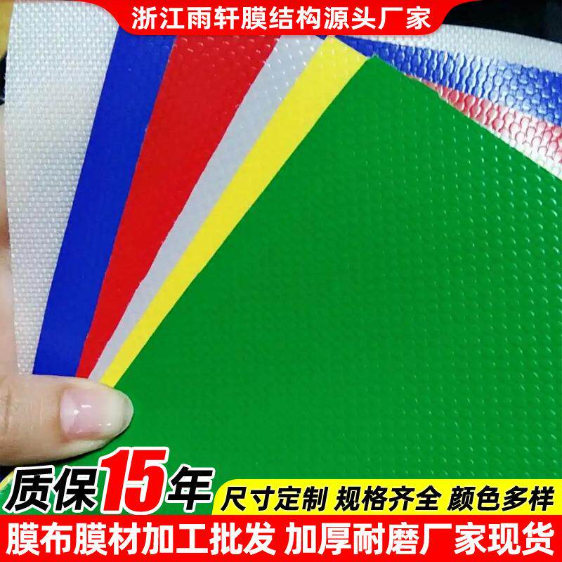彩色PVC张拉膜材加工停车棚ETFE高透光膜材推拉篷防雨篷布加工