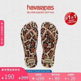 havaianas哈唯纳animals豹纹夹脚人字拖平底舒适可外穿拖鞋夏海边(夏海边)