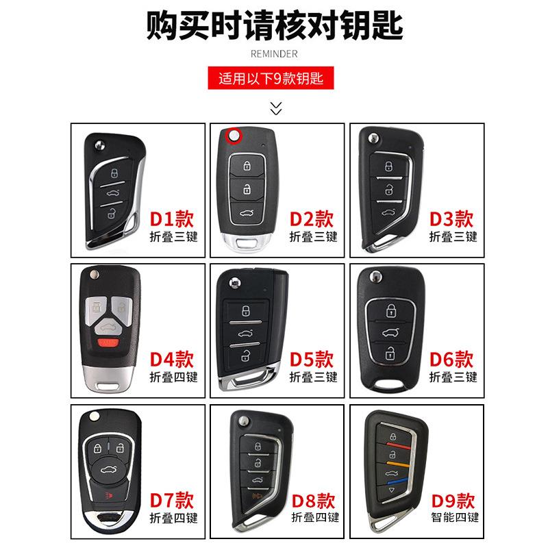 汽车改装钥匙套B5后配A6折叠DS