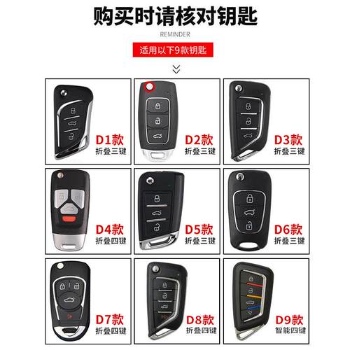汽车改装钥匙套B5后配A6折叠DS